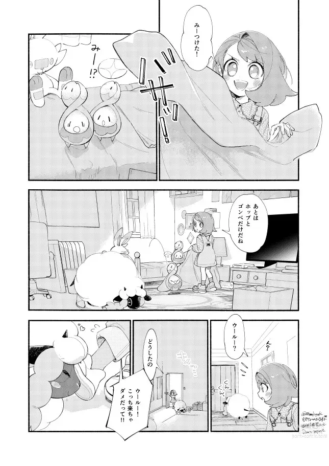 Page 14 of doujinshi Hasty Sheep wa Kazoku to Nemuru - Hasty Sheep Sleeping with the Family