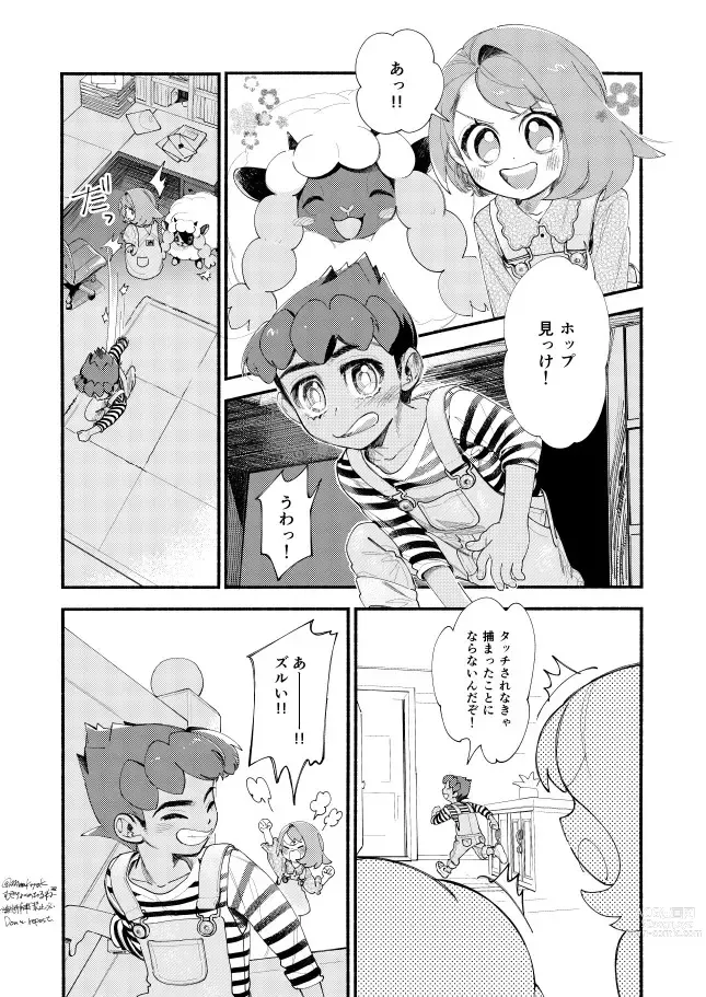 Page 15 of doujinshi Hasty Sheep wa Kazoku to Nemuru - Hasty Sheep Sleeping with the Family