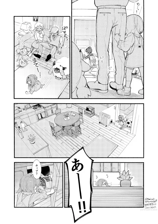 Page 18 of doujinshi Hasty Sheep wa Kazoku to Nemuru - Hasty Sheep Sleeping with the Family