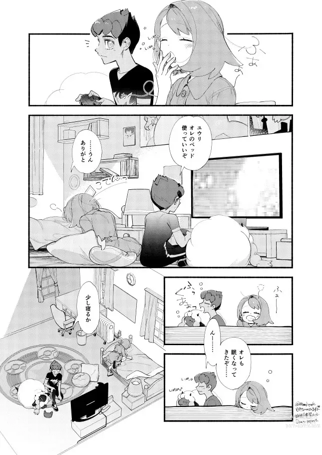 Page 22 of doujinshi Hasty Sheep wa Kazoku to Nemuru - Hasty Sheep Sleeping with the Family
