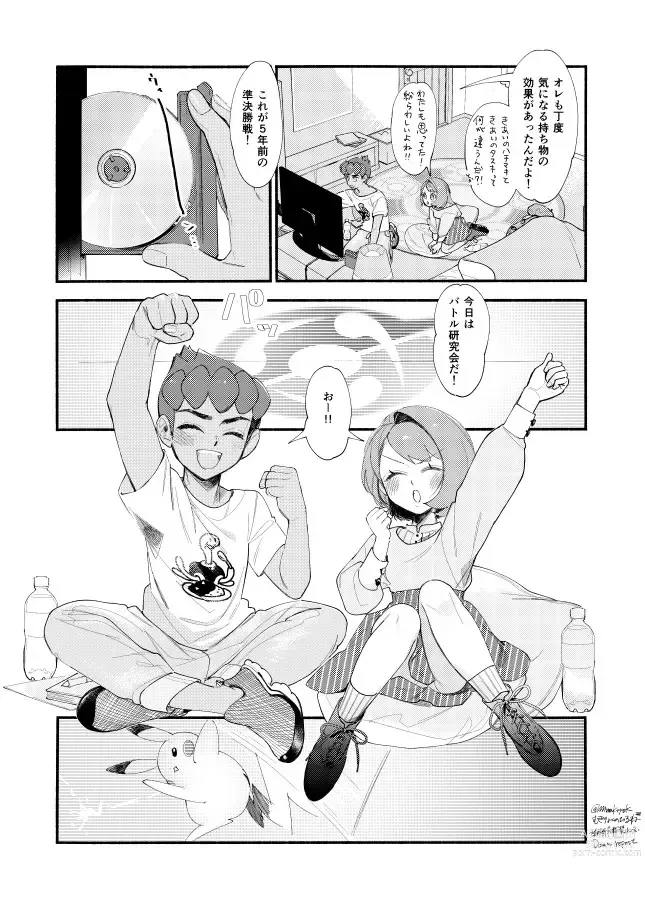 Page 30 of doujinshi Hasty Sheep wa Kazoku to Nemuru - Hasty Sheep Sleeping with the Family