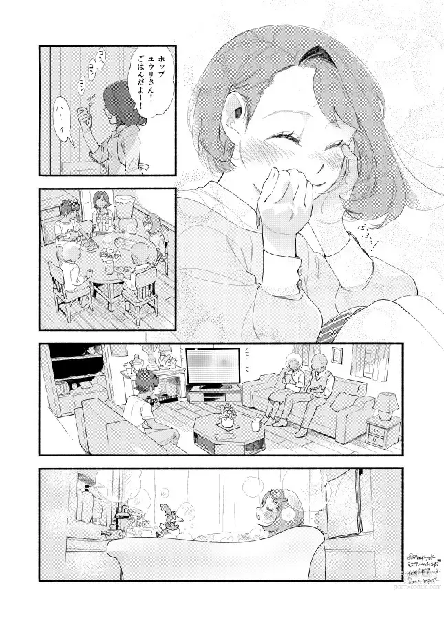 Page 32 of doujinshi Hasty Sheep wa Kazoku to Nemuru - Hasty Sheep Sleeping with the Family