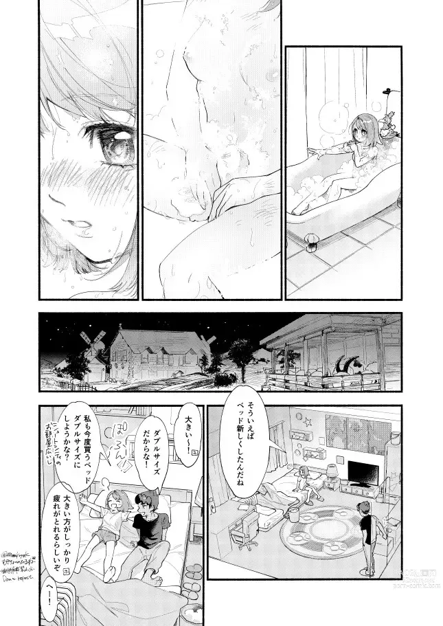 Page 33 of doujinshi Hasty Sheep wa Kazoku to Nemuru - Hasty Sheep Sleeping with the Family