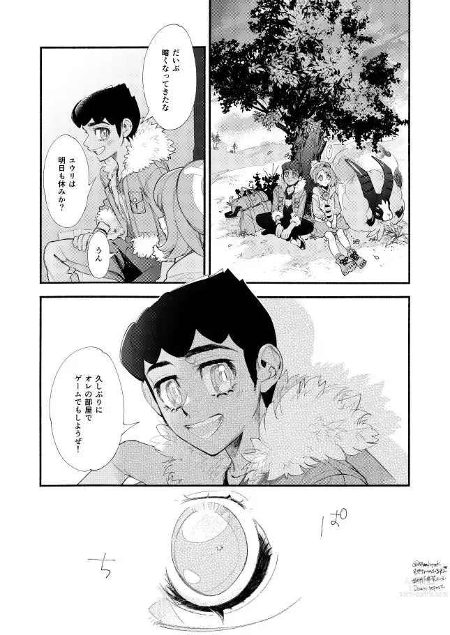 Page 6 of doujinshi Hasty Sheep wa Kazoku to Nemuru - Hasty Sheep Sleeping with the Family