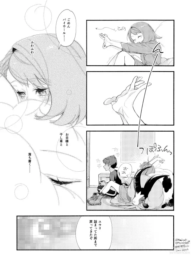 Page 8 of doujinshi Hasty Sheep wa Kazoku to Nemuru - Hasty Sheep Sleeping with the Family