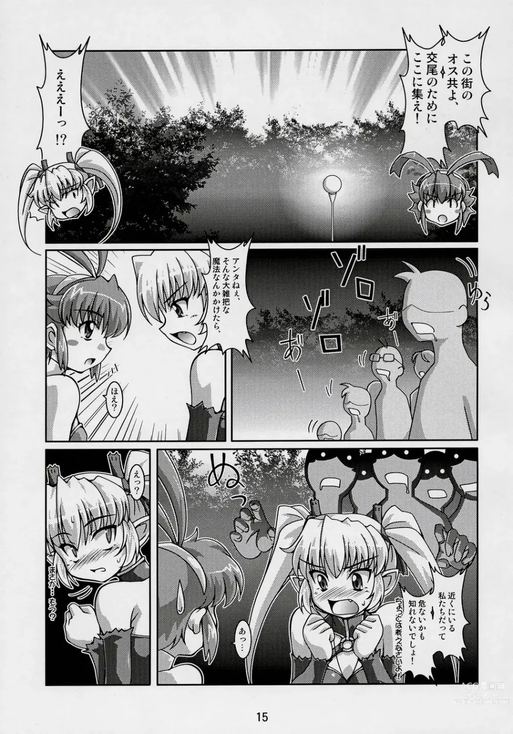 Page 14 of doujinshi Majibote