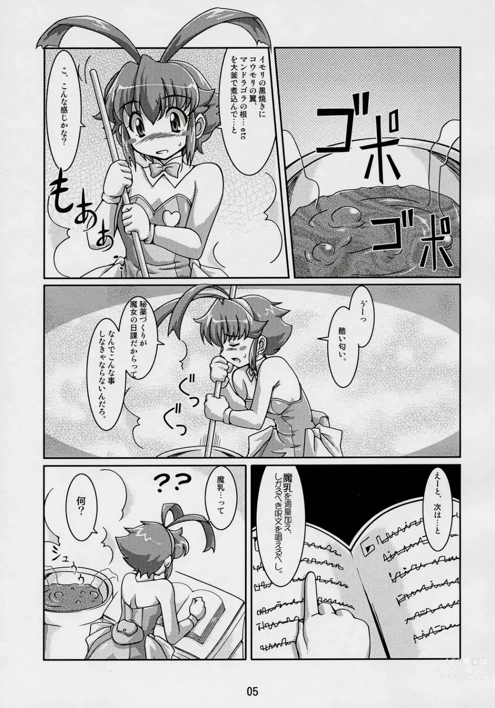 Page 4 of doujinshi Majibote