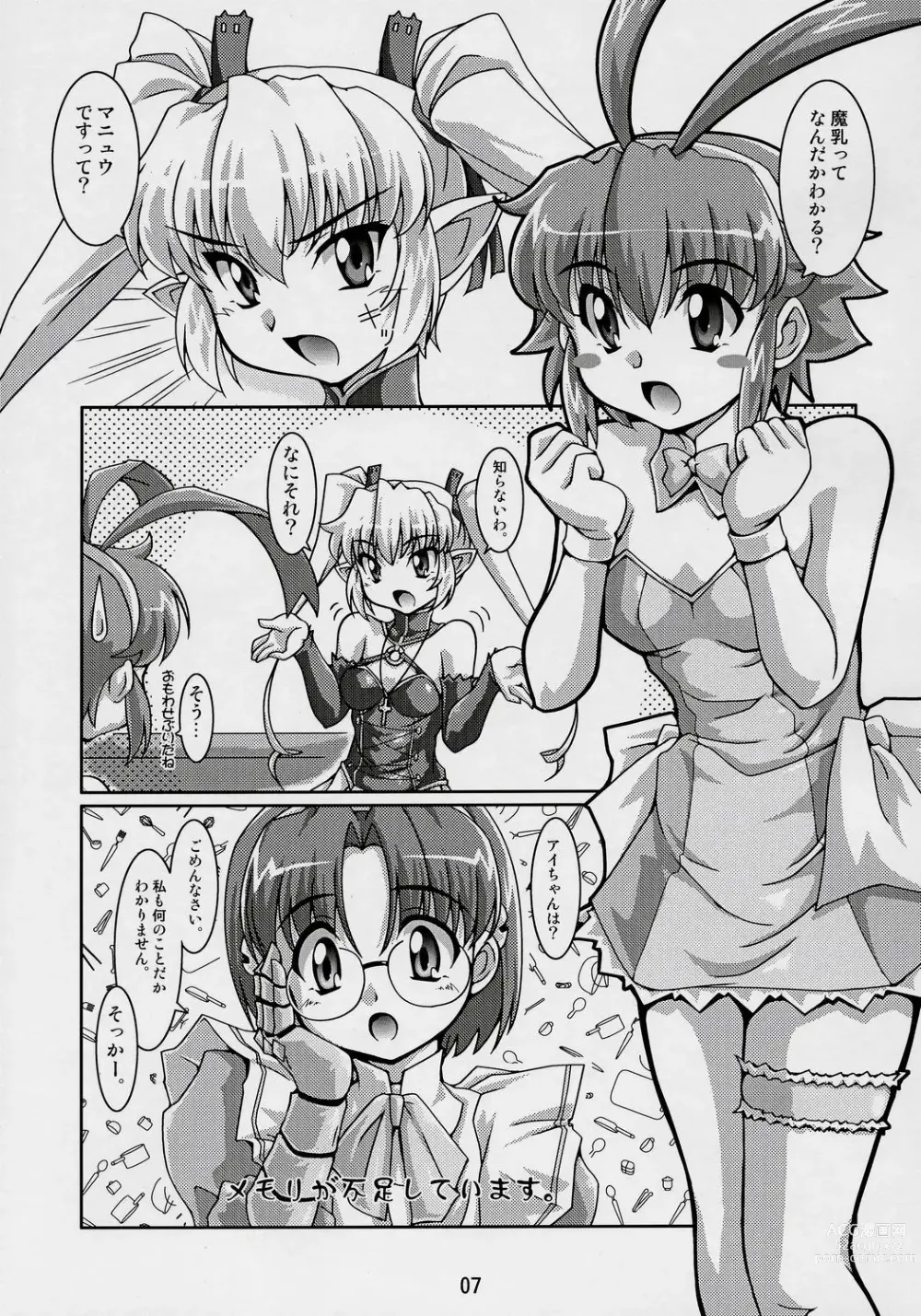 Page 6 of doujinshi Majibote