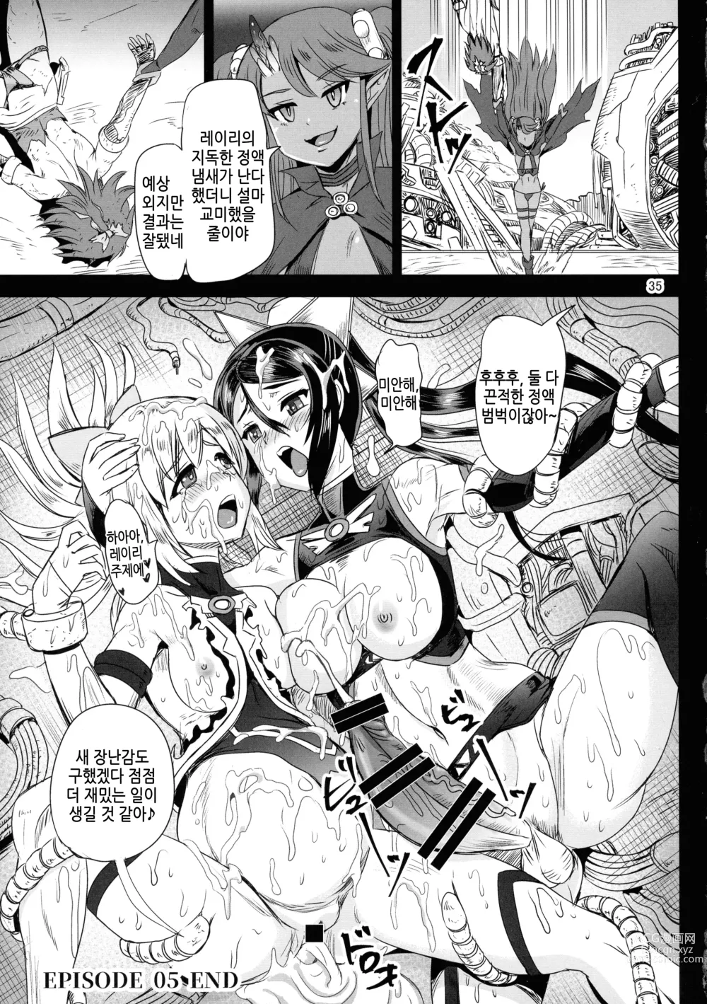 Page 35 of doujinshi 마법소녀 연정 시스템 5