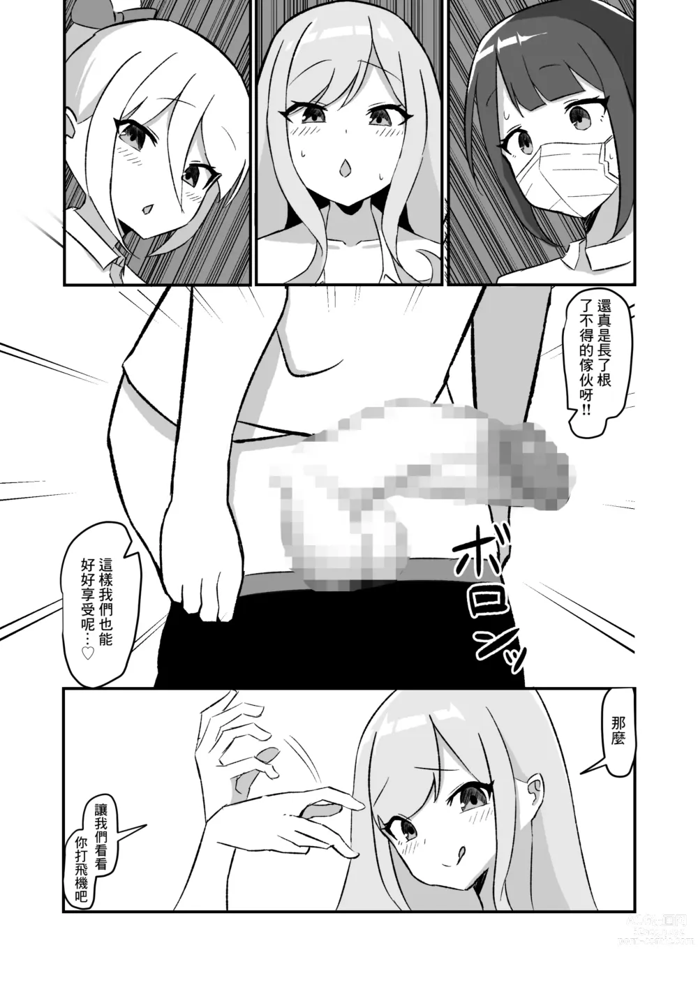 Page 17 of doujinshi Class no Gal-tachi ni Netorareta Boku