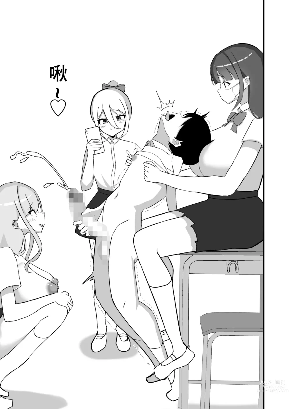 Page 19 of doujinshi Class no Gal-tachi ni Netorareta Boku