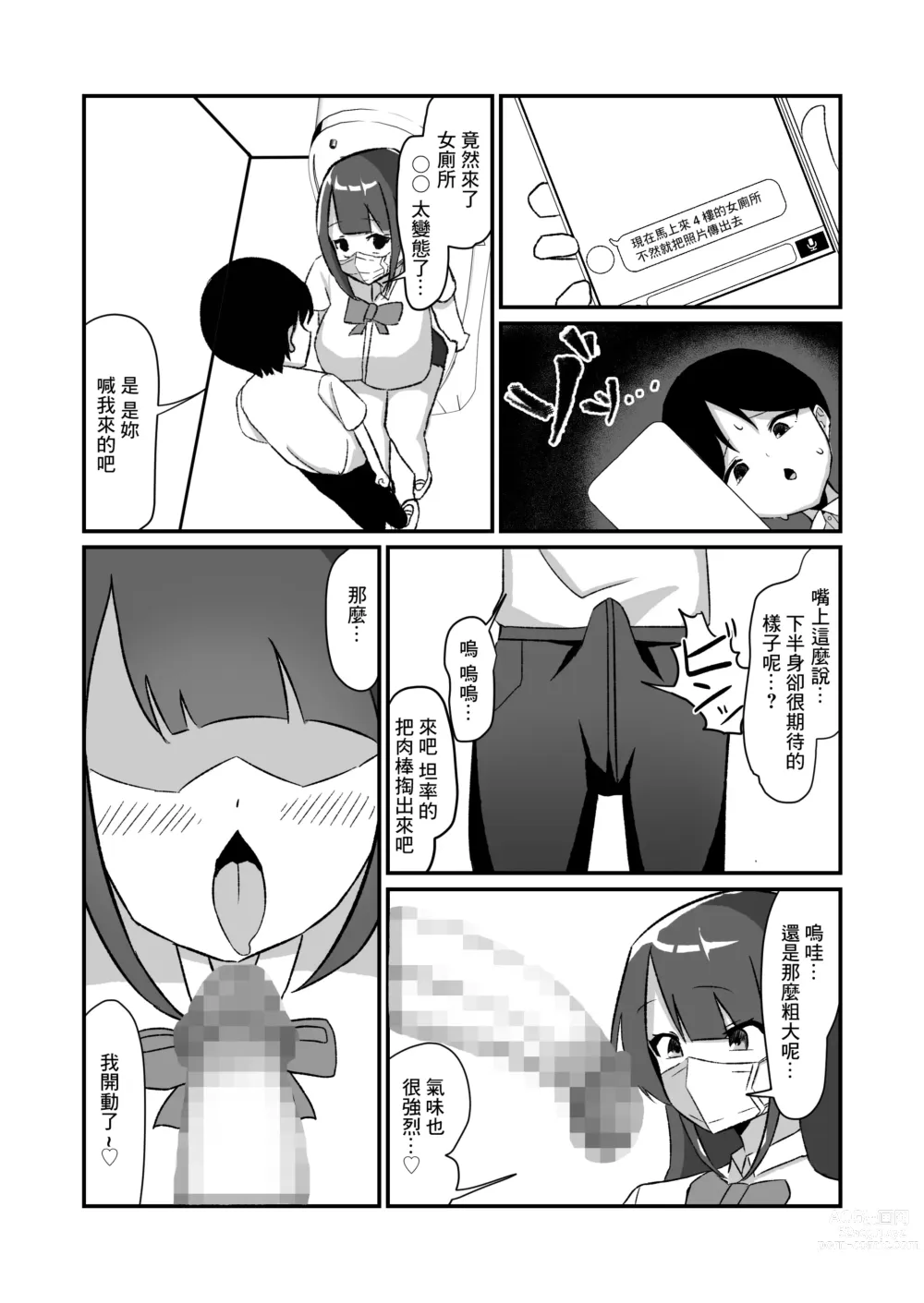 Page 21 of doujinshi Class no Gal-tachi ni Netorareta Boku