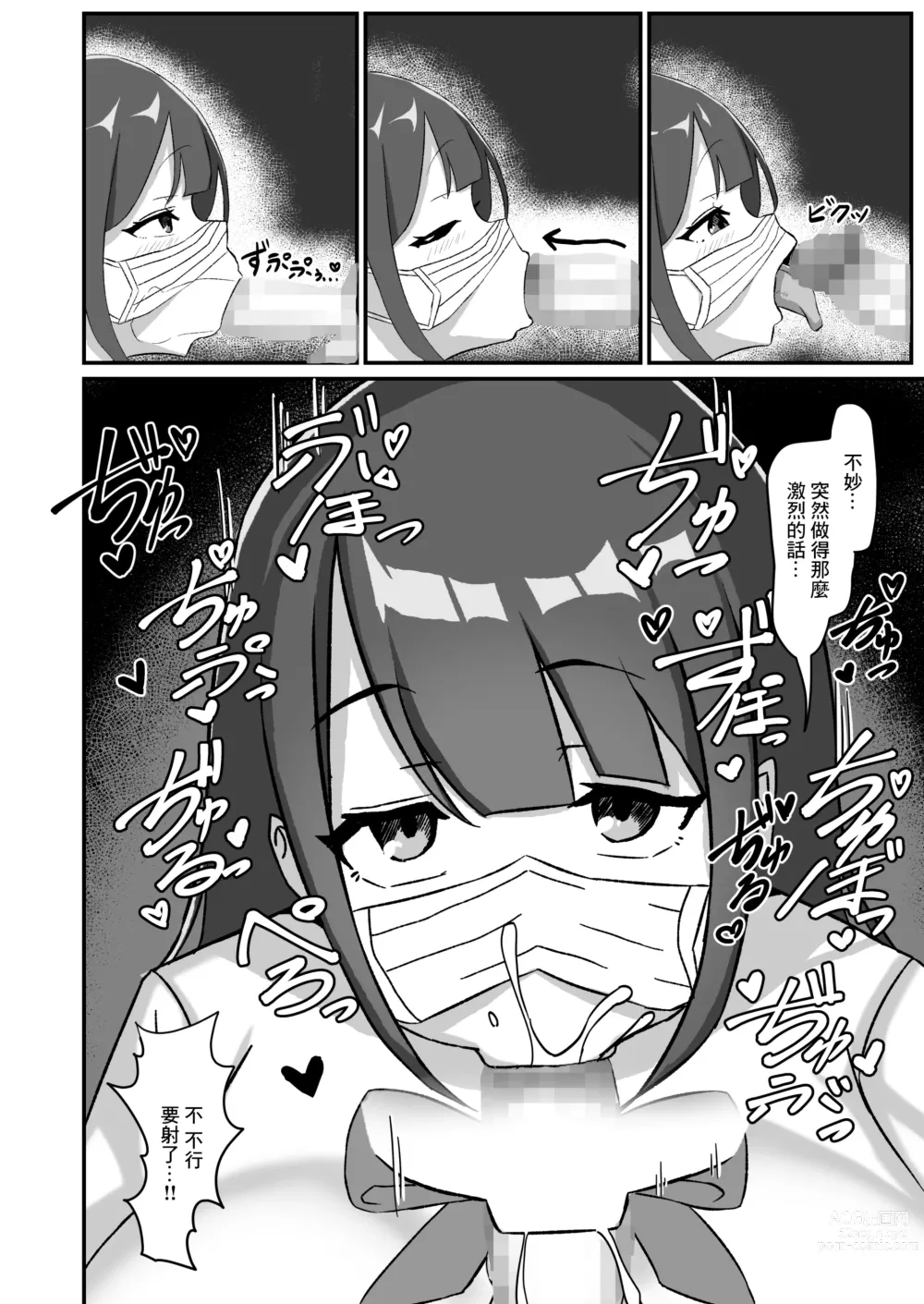 Page 22 of doujinshi Class no Gal-tachi ni Netorareta Boku