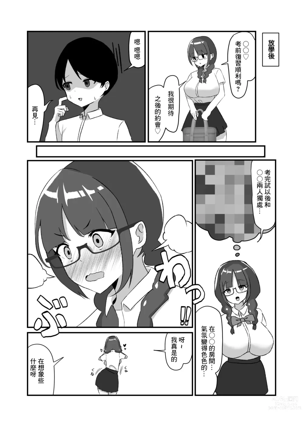 Page 29 of doujinshi Class no Gal-tachi ni Netorareta Boku