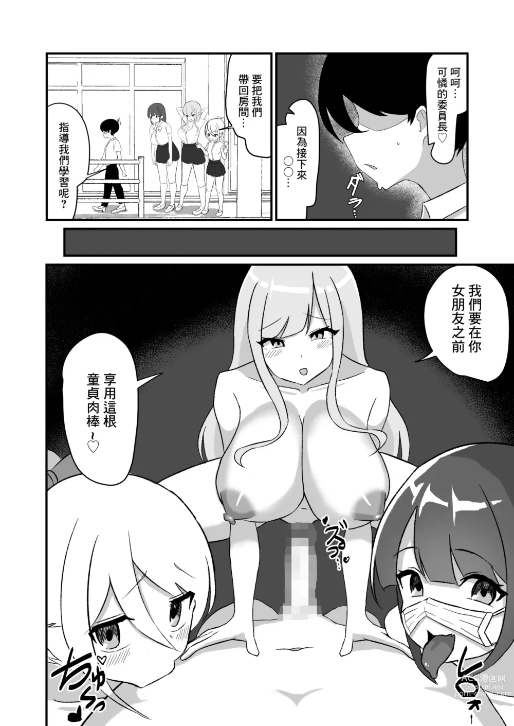 Page 30 of doujinshi Class no Gal-tachi ni Netorareta Boku