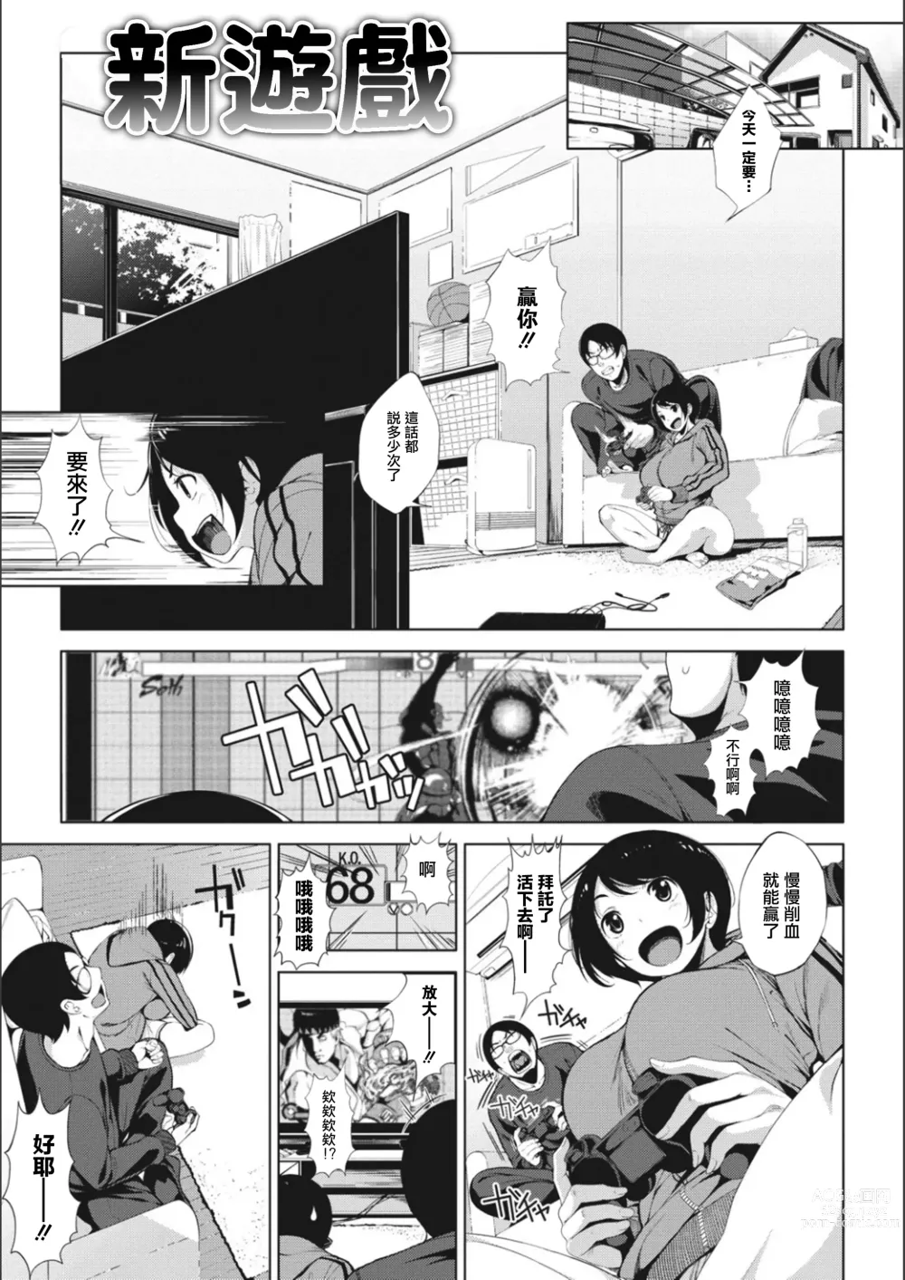 Page 1 of manga New Game