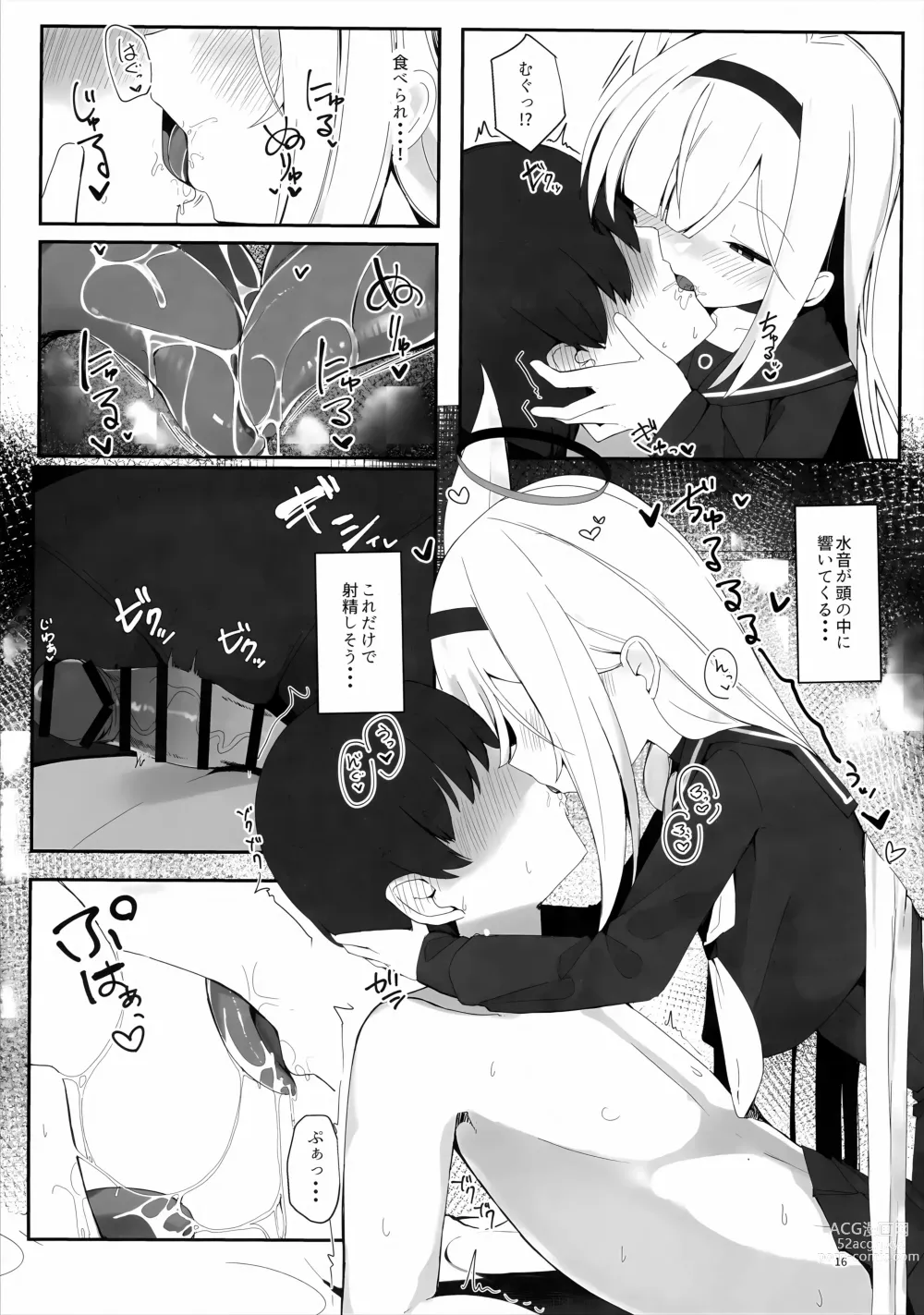 Page 15 of doujinshi Plana no Oshigoto