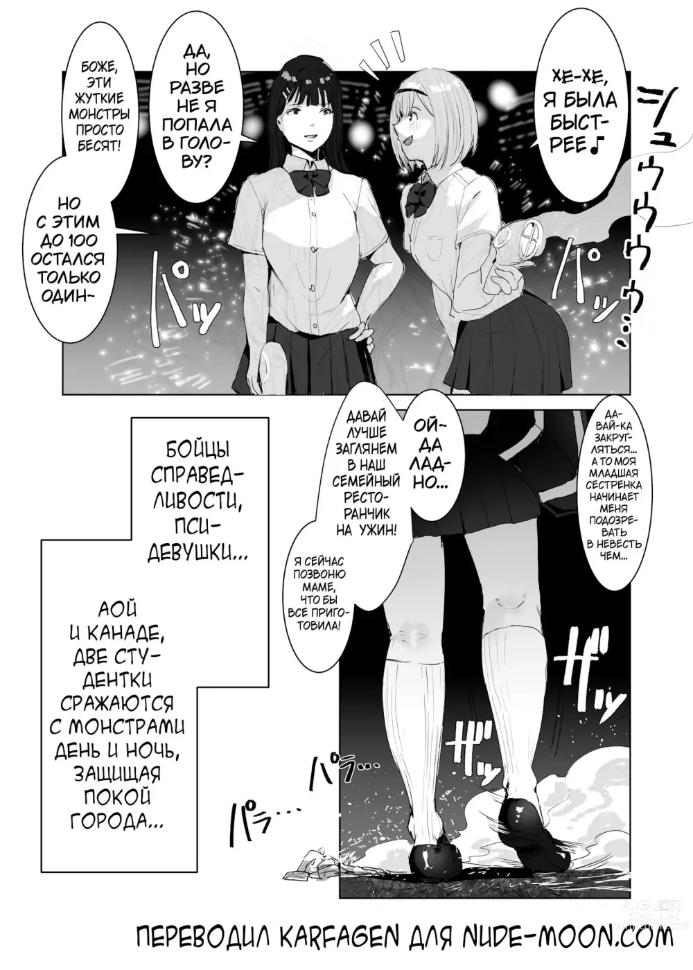 Page 3 of doujinshi Seigi no Hero ga Futanari ni Natte Injuu ni Ochiru Hanashi