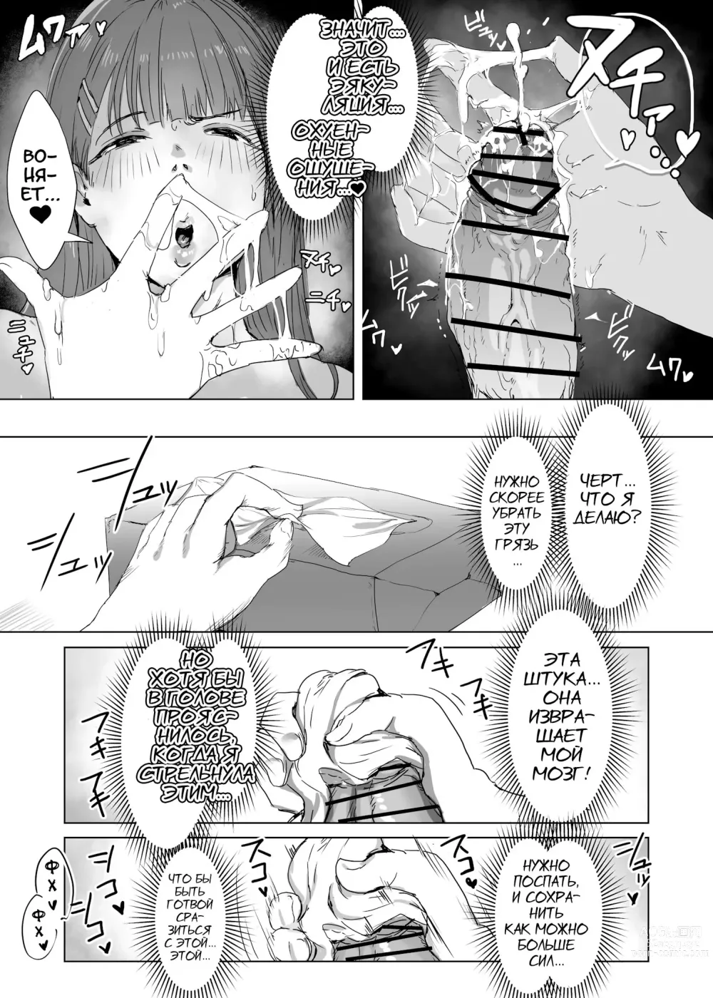 Page 26 of doujinshi Seigi no Hero ga Futanari ni Natte Injuu ni Ochiru Hanashi