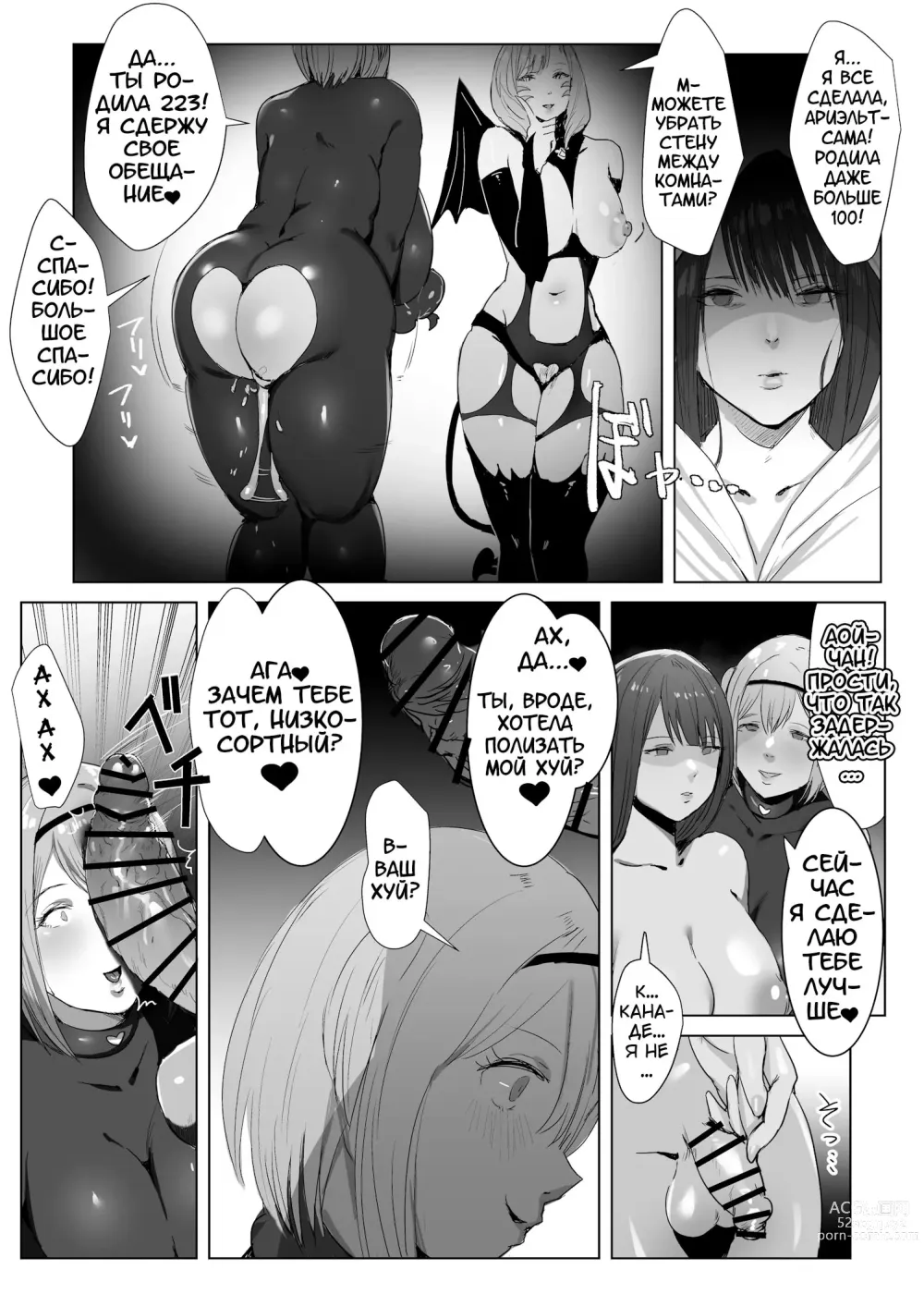 Page 67 of doujinshi Seigi no Hero ga Futanari ni Natte Injuu ni Ochiru Hanashi