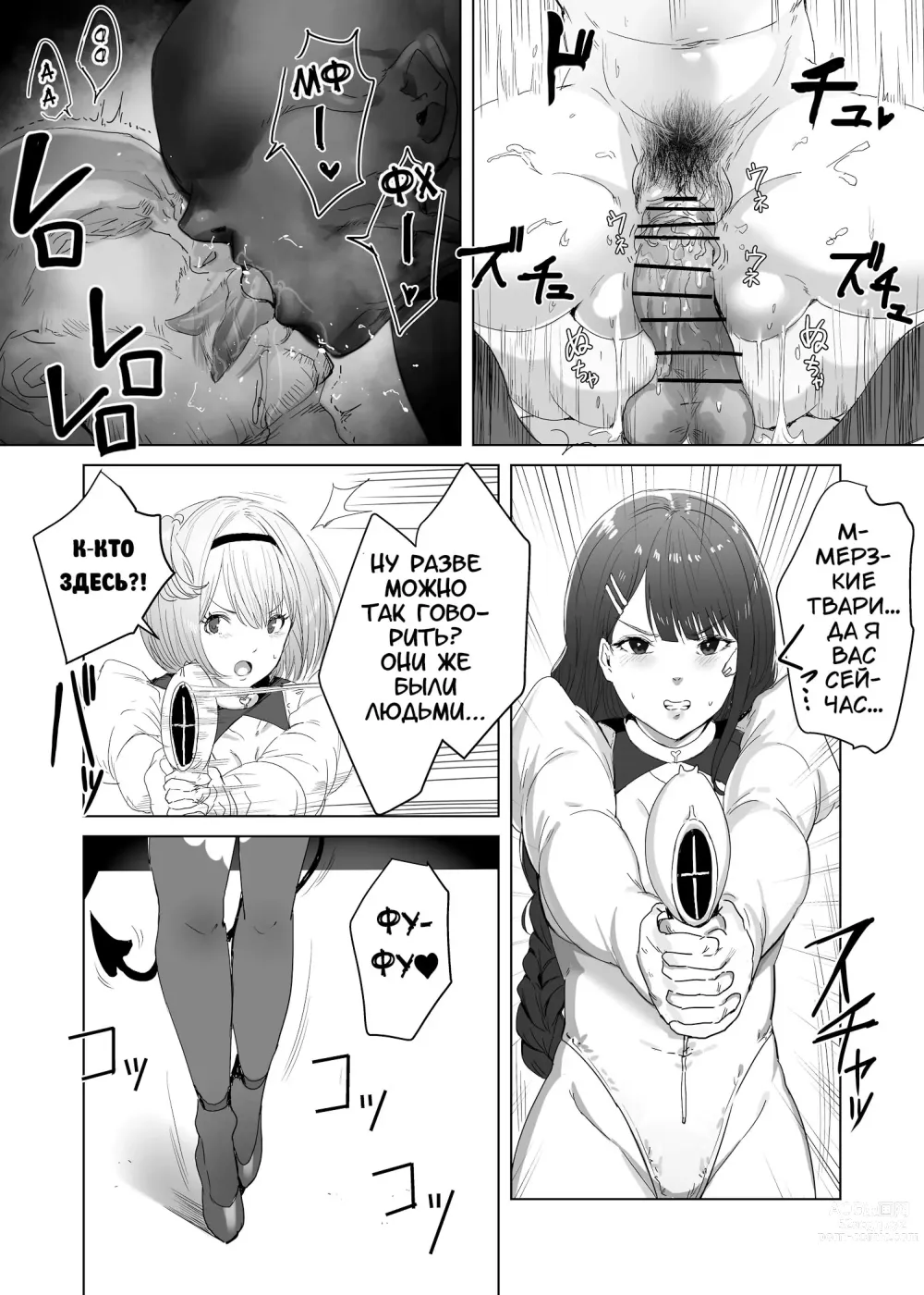 Page 8 of doujinshi Seigi no Hero ga Futanari ni Natte Injuu ni Ochiru Hanashi