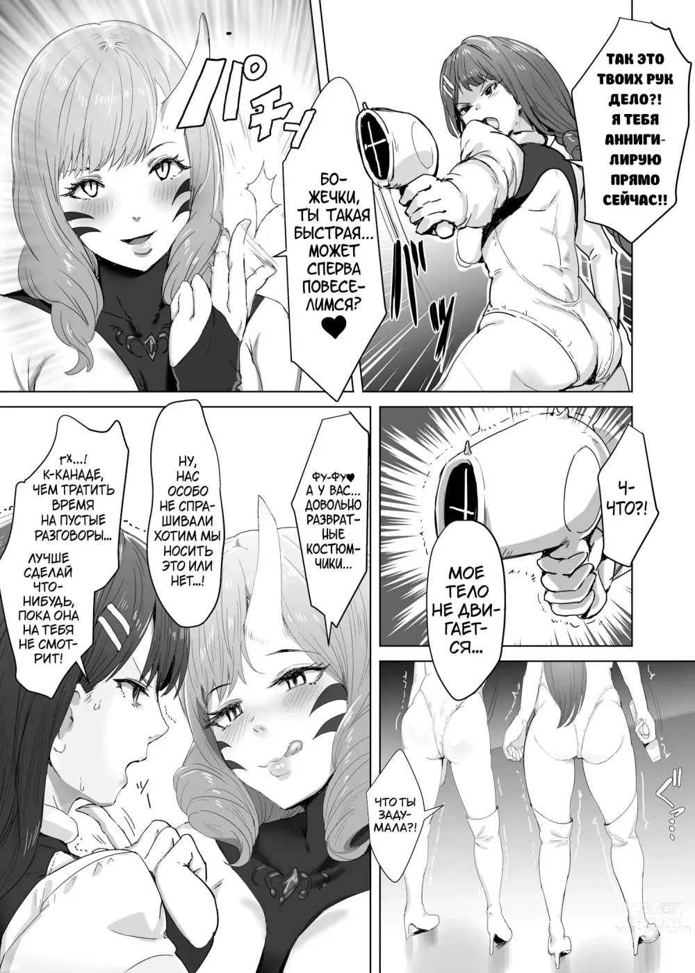 Page 10 of doujinshi Seigi no Hero ga Futanari ni Natte Injuu ni Ochiru Hanashi