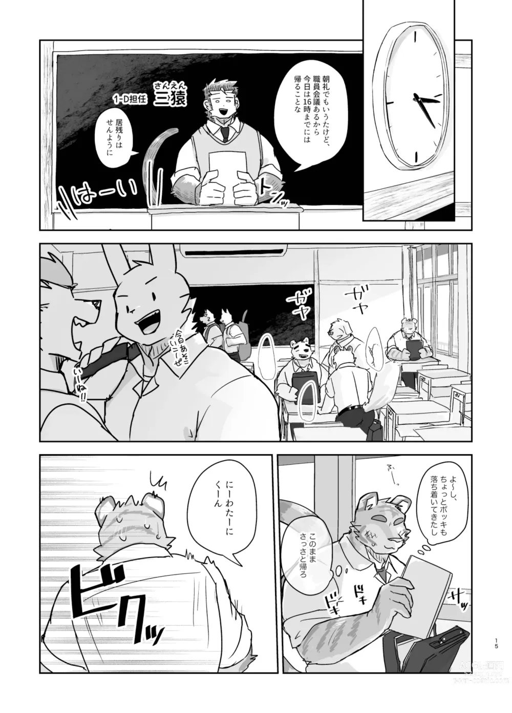 Page 15 of doujinshi Kyoushitsu de Hajimete Suru Hanashi