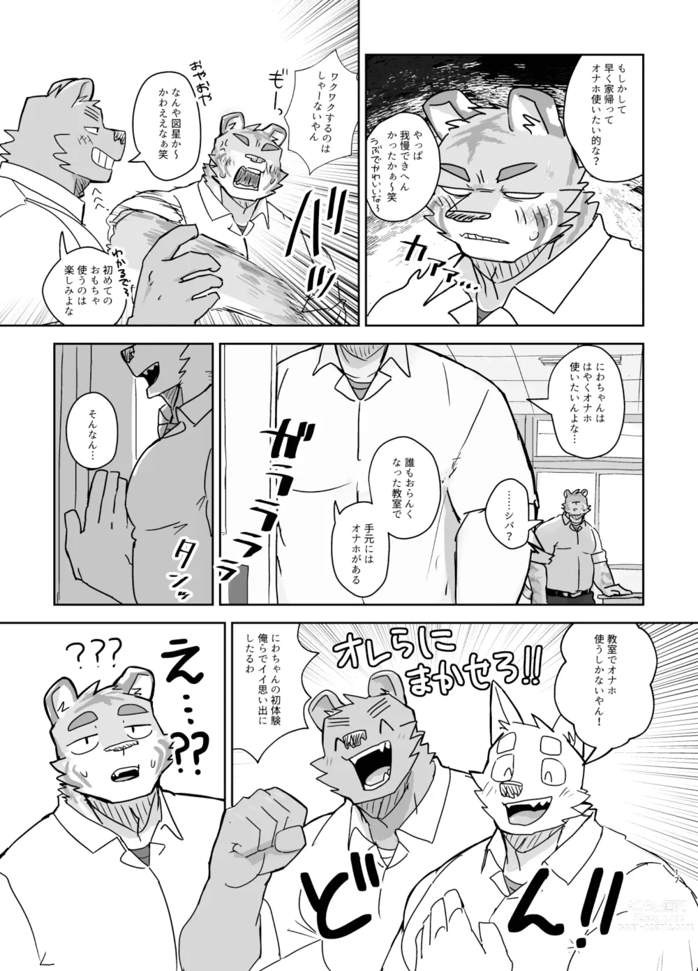 Page 17 of doujinshi Kyoushitsu de Hajimete Suru Hanashi