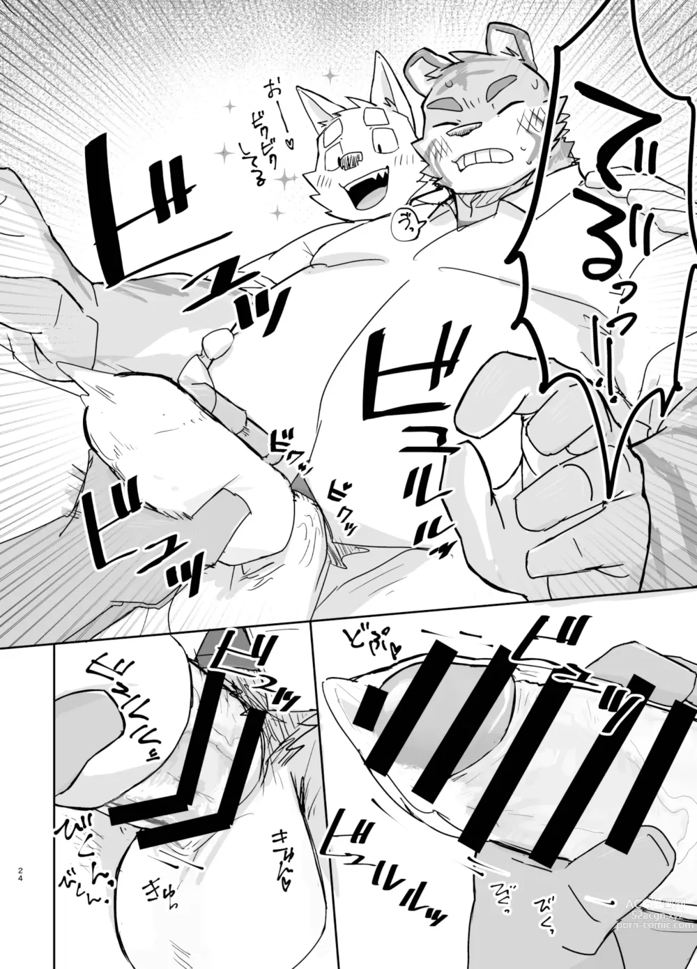 Page 24 of doujinshi Kyoushitsu de Hajimete Suru Hanashi