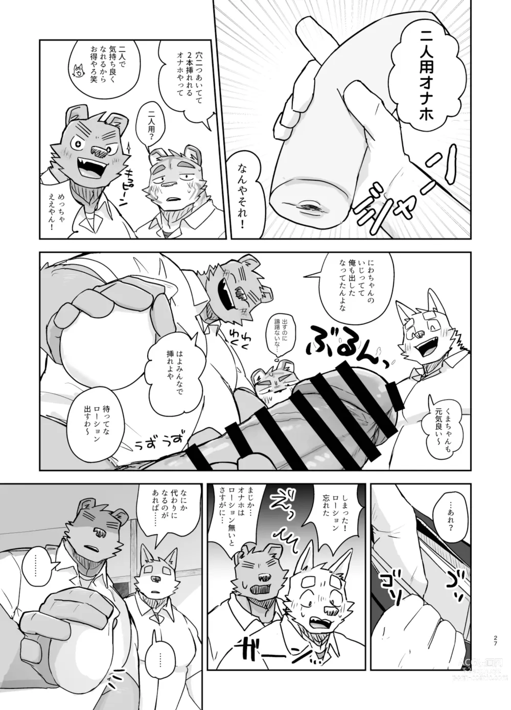 Page 27 of doujinshi Kyoushitsu de Hajimete Suru Hanashi