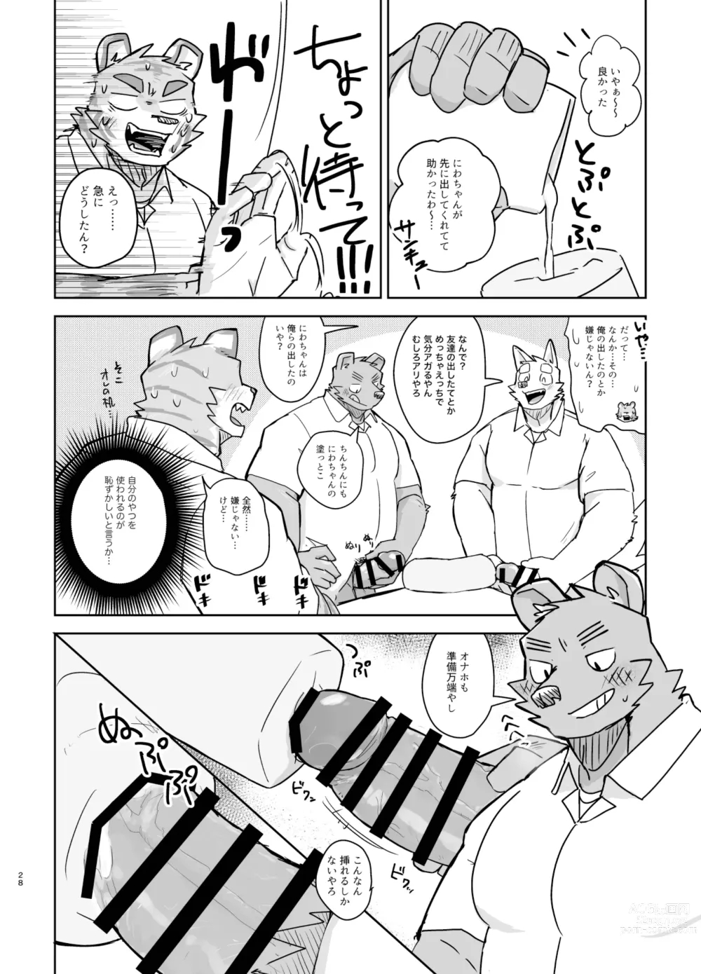Page 28 of doujinshi Kyoushitsu de Hajimete Suru Hanashi
