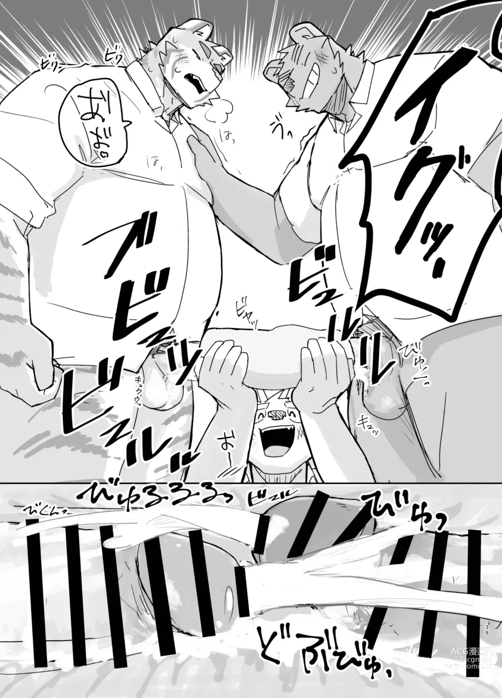 Page 39 of doujinshi Kyoushitsu de Hajimete Suru Hanashi