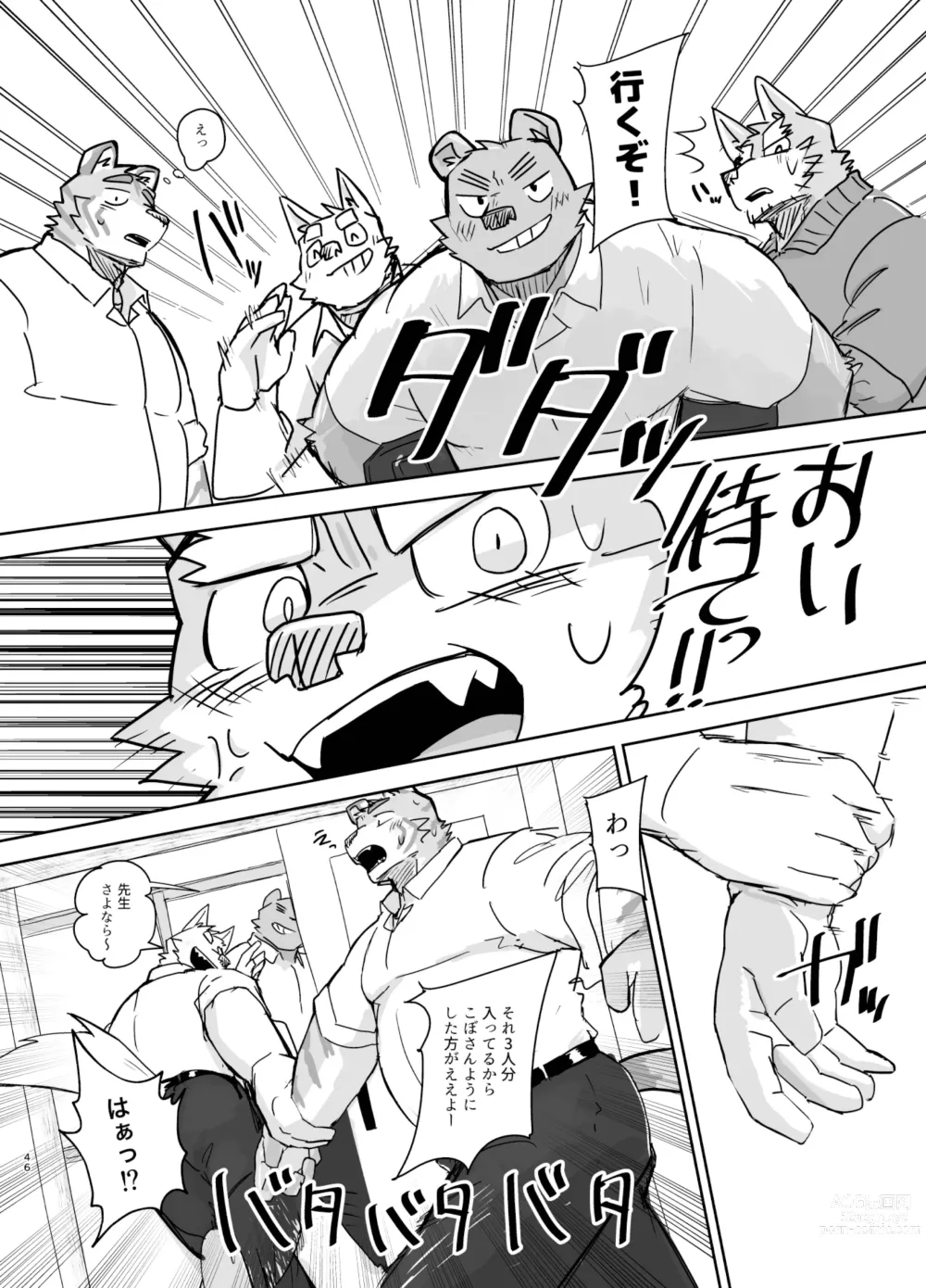 Page 46 of doujinshi Kyoushitsu de Hajimete Suru Hanashi