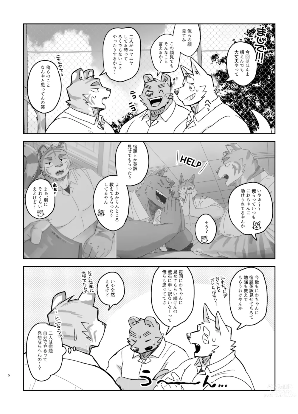 Page 6 of doujinshi Kyoushitsu de Hajimete Suru Hanashi