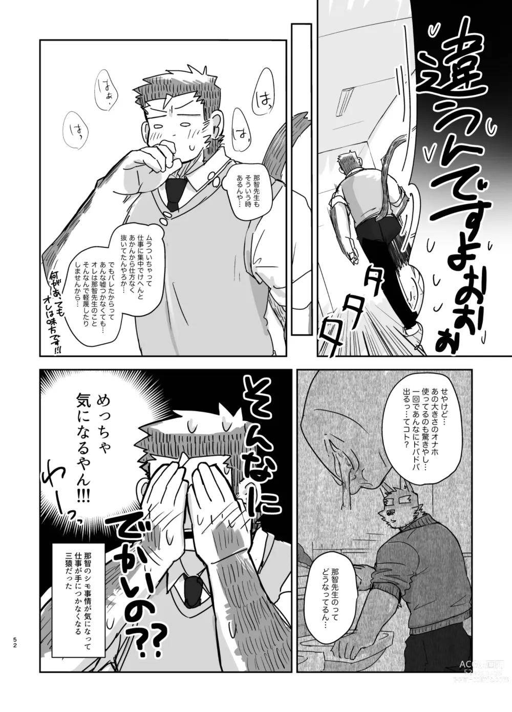 Page 52 of doujinshi Kyoushitsu de Hajimete Suru Hanashi