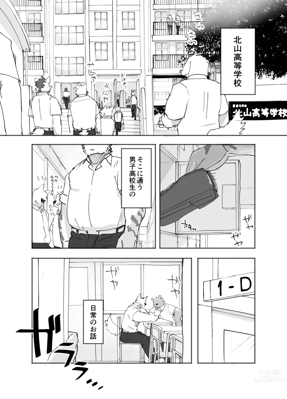 Page 3 of doujinshi Gakkou de Shasei suru Hanashi