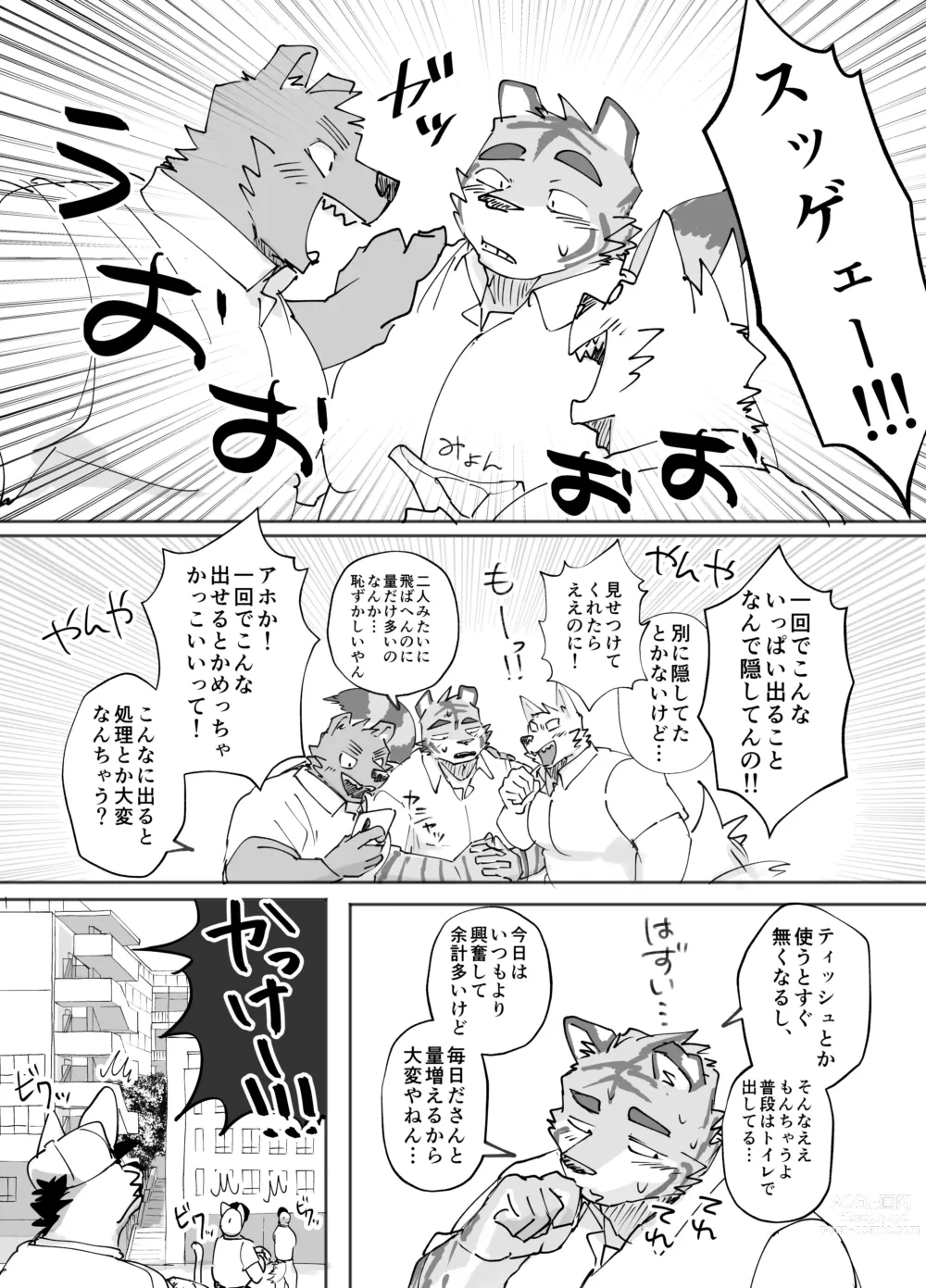 Page 24 of doujinshi Gakkou de Shasei suru Hanashi