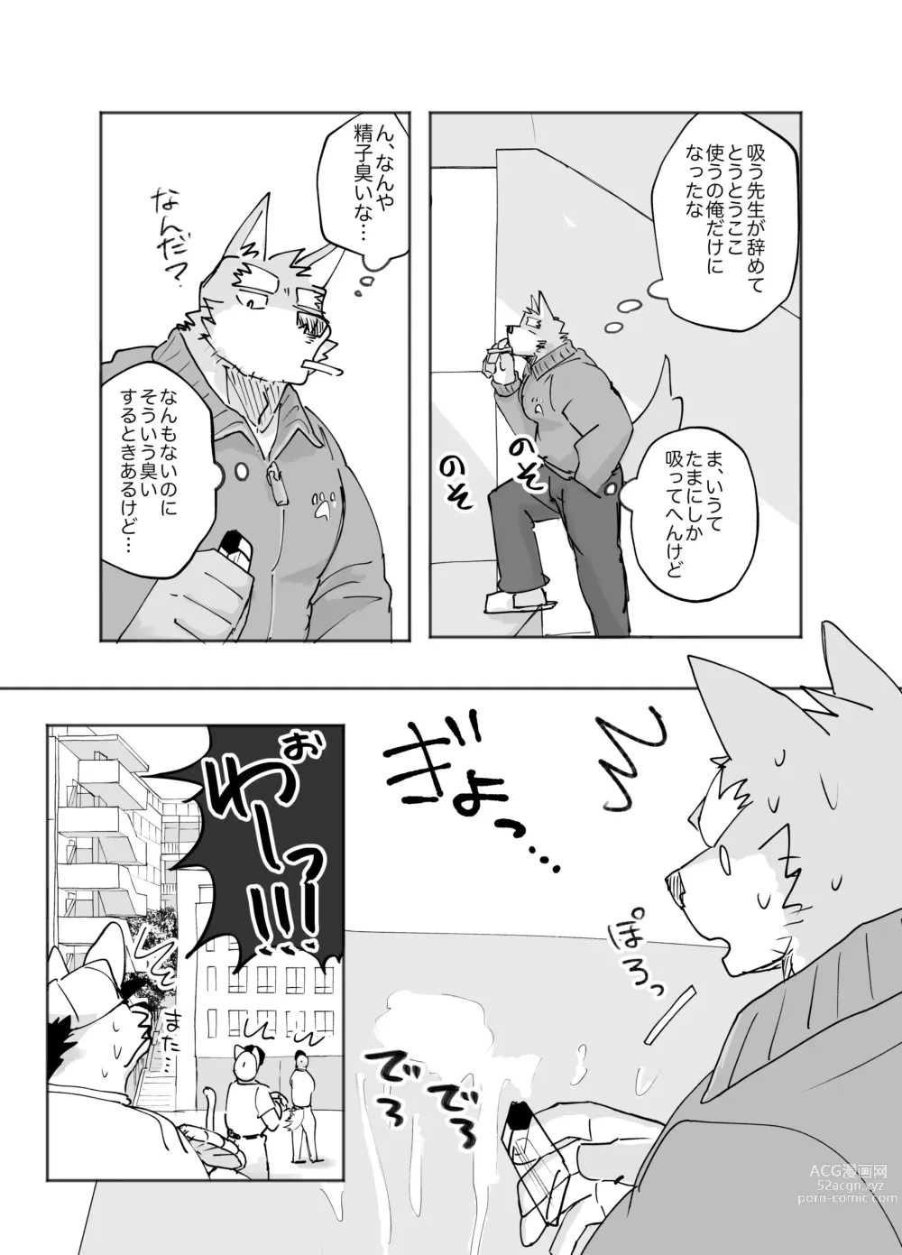 Page 26 of doujinshi Gakkou de Shasei suru Hanashi
