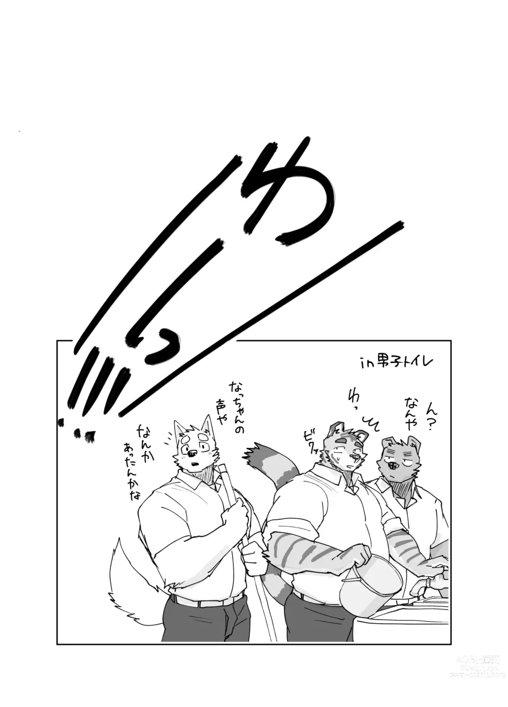 Page 28 of doujinshi Gakkou de Shasei suru Hanashi