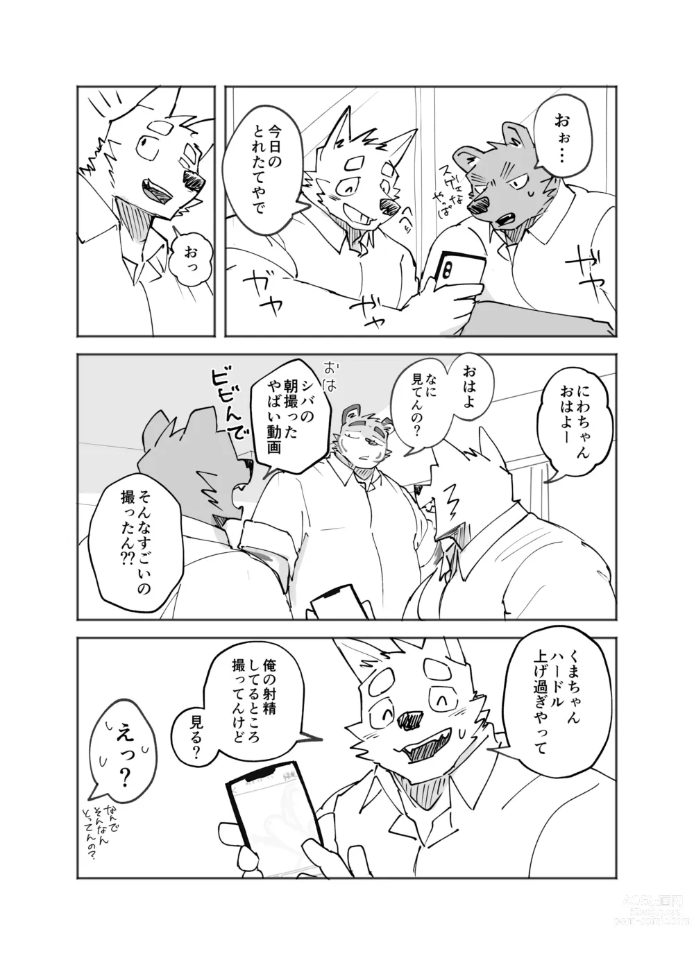 Page 5 of doujinshi Gakkou de Shasei suru Hanashi