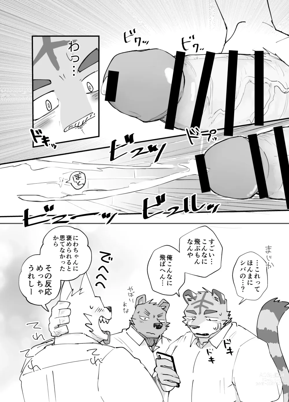 Page 6 of doujinshi Gakkou de Shasei suru Hanashi