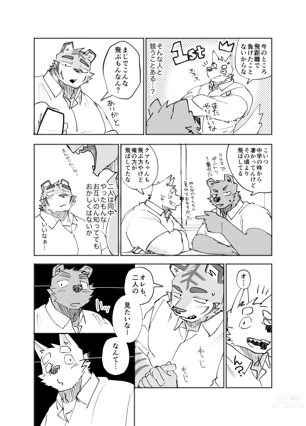 Page 7 of doujinshi Gakkou de Shasei suru Hanashi