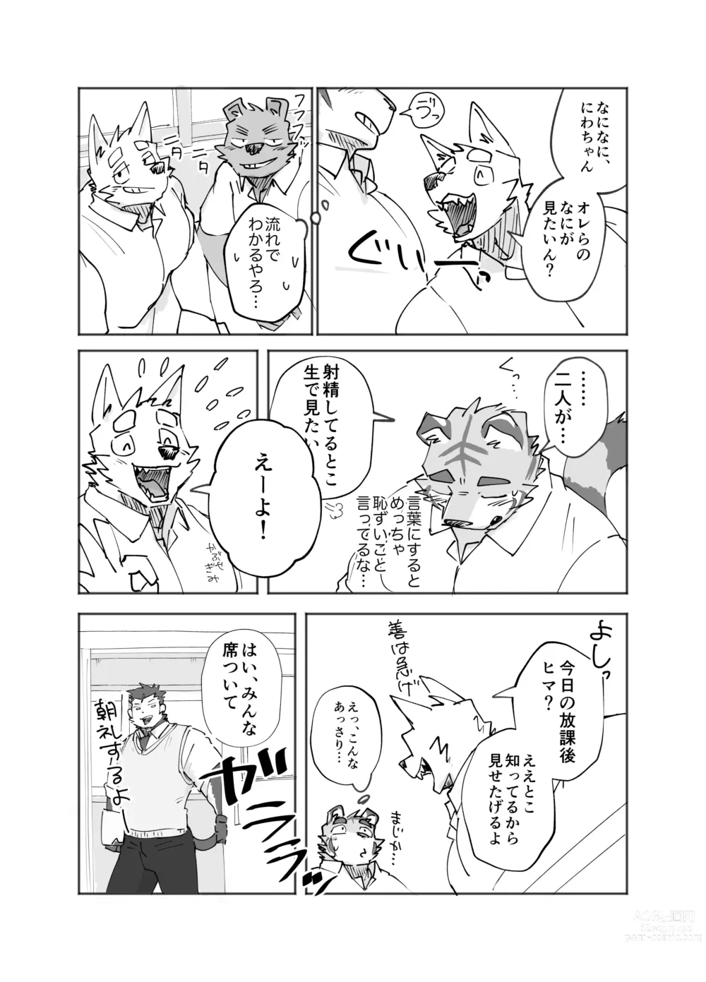 Page 8 of doujinshi Gakkou de Shasei suru Hanashi
