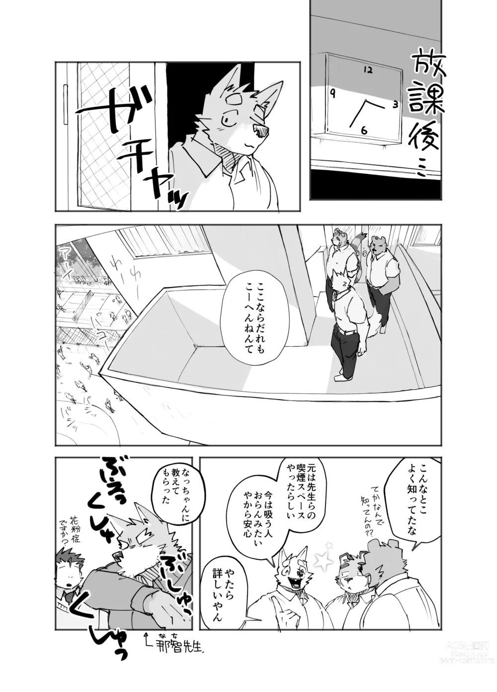 Page 9 of doujinshi Gakkou de Shasei suru Hanashi
