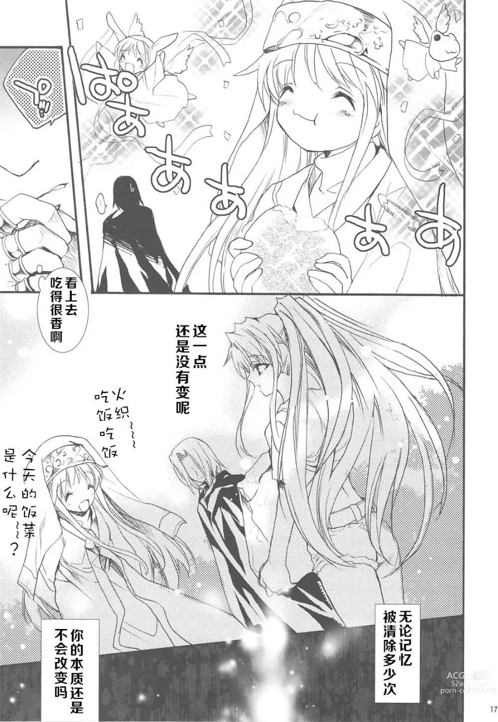 Page 5 of doujinshi 我史提尔得不到茵蒂克丝，就强暴她