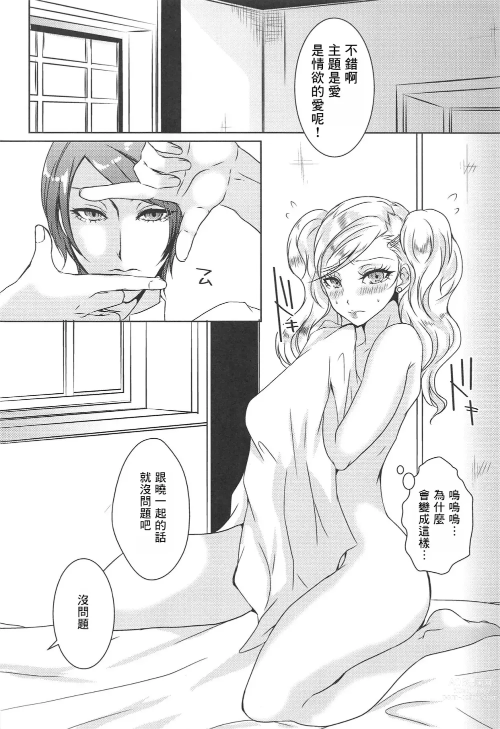 Page 5 of doujinshi OMG!!