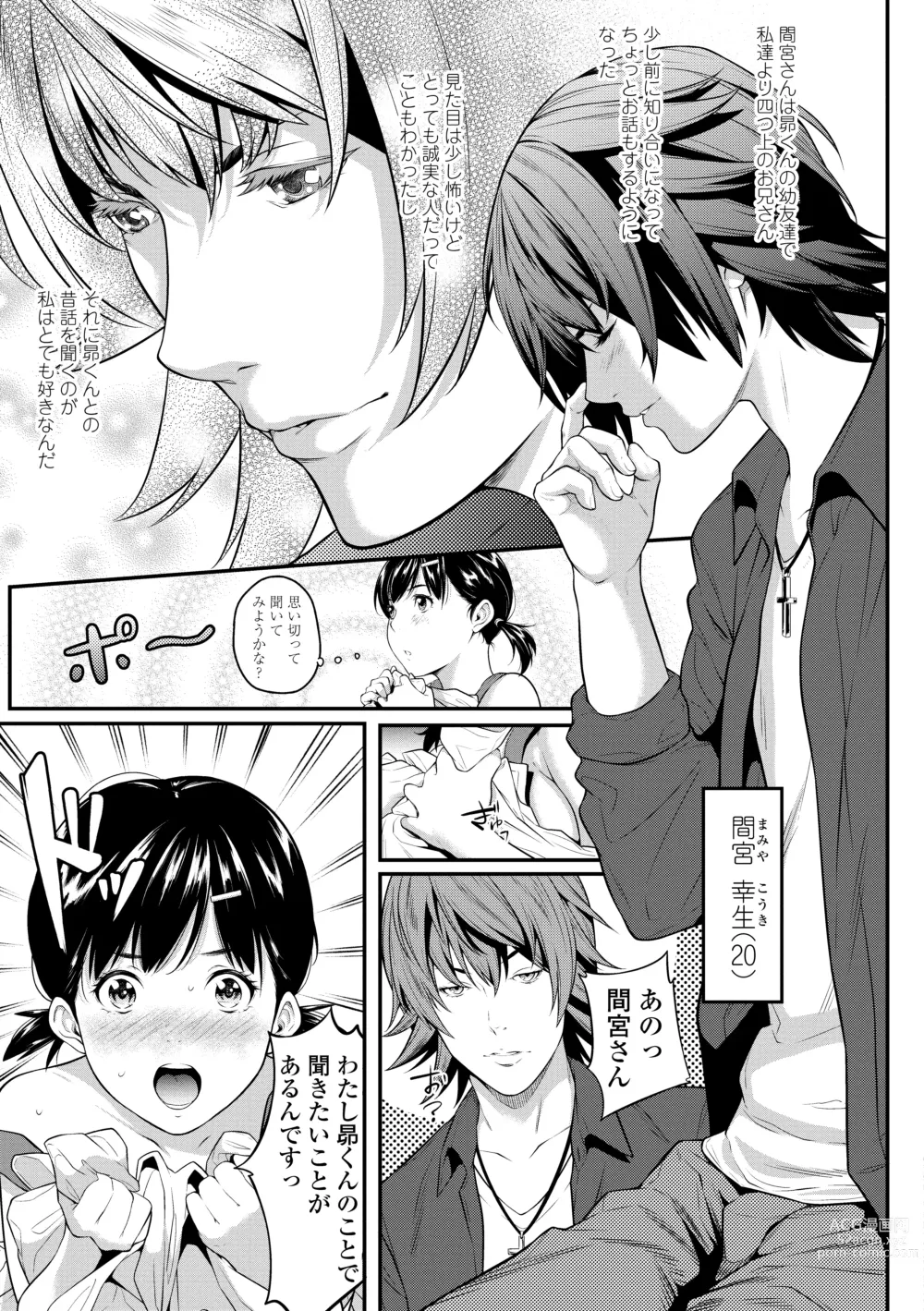 Page 101 of manga Tooi Kimi ni, Boku wa Todokanai - I cant reach you, far away.