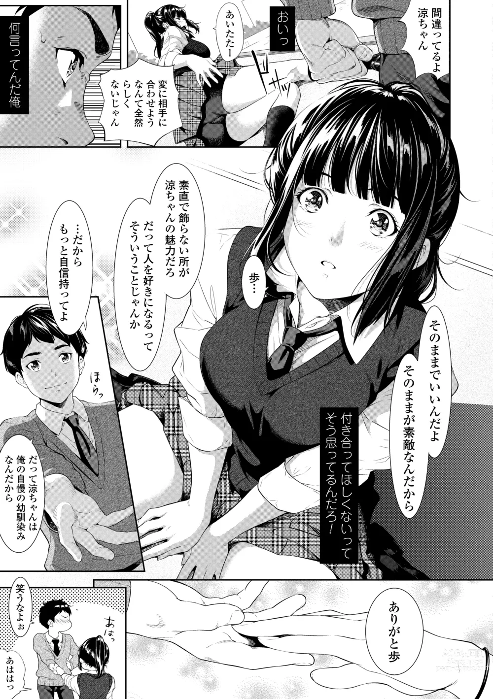 Page 13 of manga Tooi Kimi ni, Boku wa Todokanai - I cant reach you, far away.