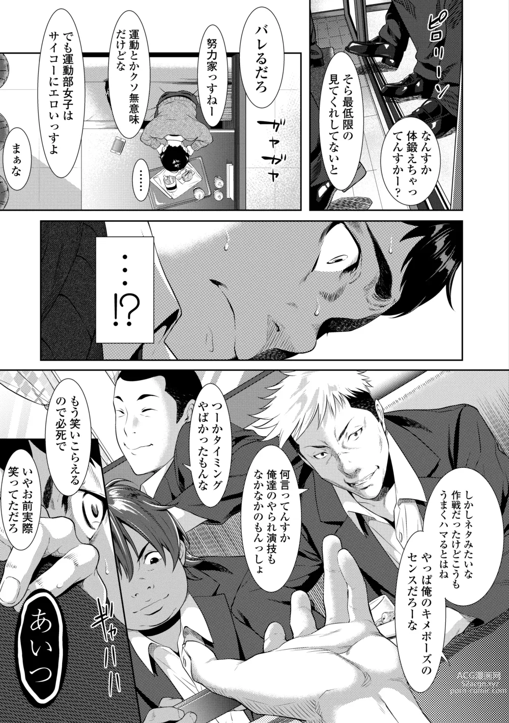 Page 15 of manga Tooi Kimi ni, Boku wa Todokanai - I cant reach you, far away.
