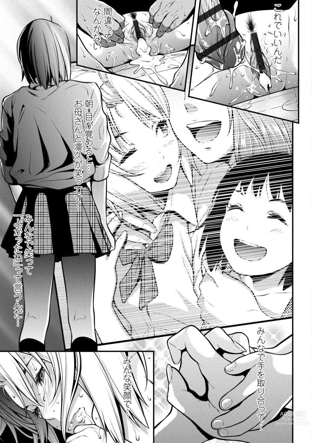 Page 173 of manga Tooi Kimi ni, Boku wa Todokanai - I cant reach you, far away.